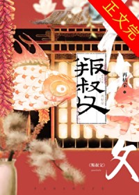 别惹神经病（穿书，NP）