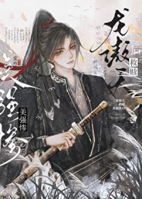 小皇子今天被灭国了吗