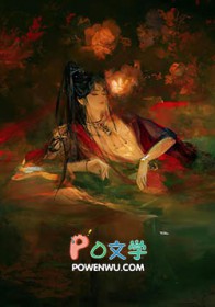 寡人落入敌手的日日夜夜