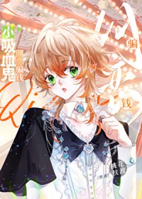 真少爷他求我复合[重生]