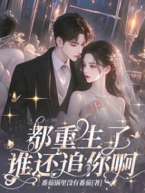 你们不要过来啊