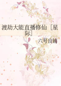 海岛求生：真千金她为何总是霸榜