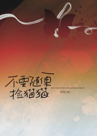 别惹，她真的不会死