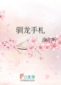 情敌换走了我的仙骨