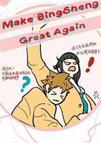 小绿茶能有什么坏心思呢