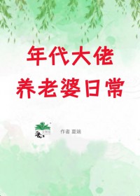 家养的绿茶A竟是老板