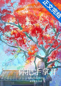 引火焚身（姐弟骨）