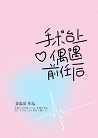 背刺我之后世子成舔狗了