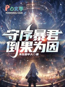 室友总想标记我