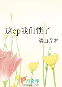 他的择偶标准是会捡破烂