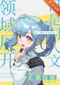 逃亡路上和护卫恋爱了