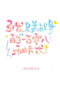 [三国同人] 奉先别浪！军师我带不动啊