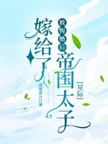 我用三句话吓哭全星际