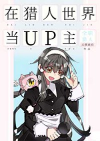 我的师父什么都懂亿点点