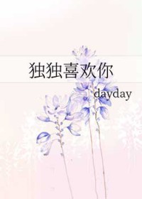 我家恶毒女配绝不是黑莲花