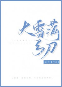 相思無憑語－權門大戶