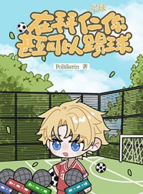 银色冰块（女囚男）