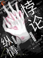 穿书后我被女主搞到手了gl