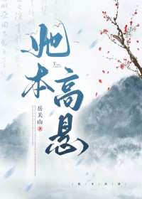 她卧底归来，我已执念成魔