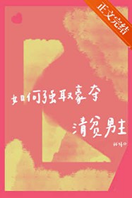 白月光觉醒，三个男主追悔莫及