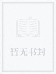 [红楼梦同人] 红楼之富贵闲鱼