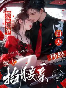 反派皇子不好惹