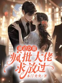 我只想当个霸总