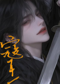 怀孕后下嫁给他