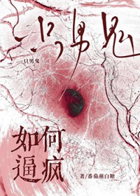 [历史同人] 穿成大清第一废后