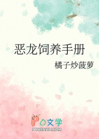 [综英美同人] 和夜翼分手后成了他妹