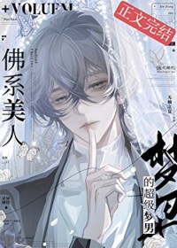 [综漫] 我带付丧神建设一个家