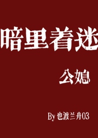 我的师妹不可能是恶女！