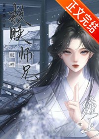 哥哥，我亲你，你男友不会生气吧