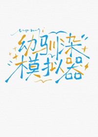 房间里发生的一切