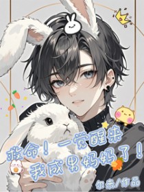 快穿之满级人类愿望清单