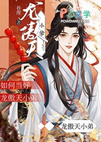 隐世魔尊，帮憨憨老婆的创业之路