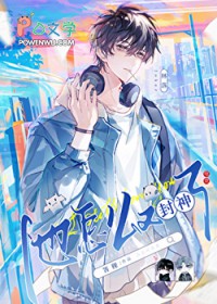 年代大佬养老婆日常[七零]