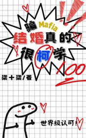 我有一个修仙世界