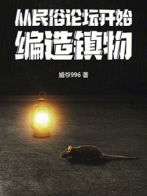 被捡来的狐狸吃干抹净后