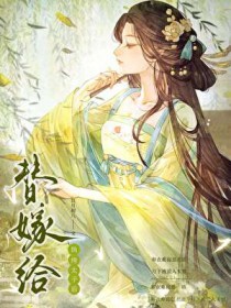 吸血鬼男王妃只想be