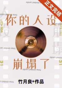 他的夏天遥不可及