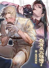 小丧尸他种了一个秘境