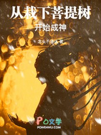 渣错美强惨魔尊后