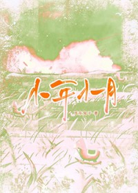 直男大学生真的能当虫母吗