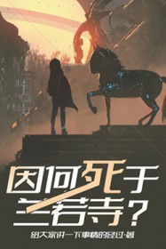 穿书后女配当起了红娘