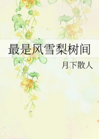 替嫁给失明反派后