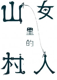 东北爷们儿穿成Alpha