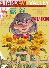 [星铁同人] 仙舟恋爱游戏