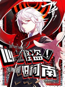 天灾零元购之桃源城主