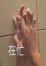 [综武侠] 综穿带着王者系统当bKing